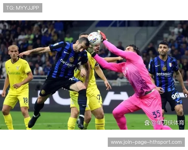 国际米兰引援传闻升级，豪门争夺白热化